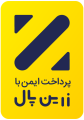 زرین پال | فروشگاه پاییز ۸۱